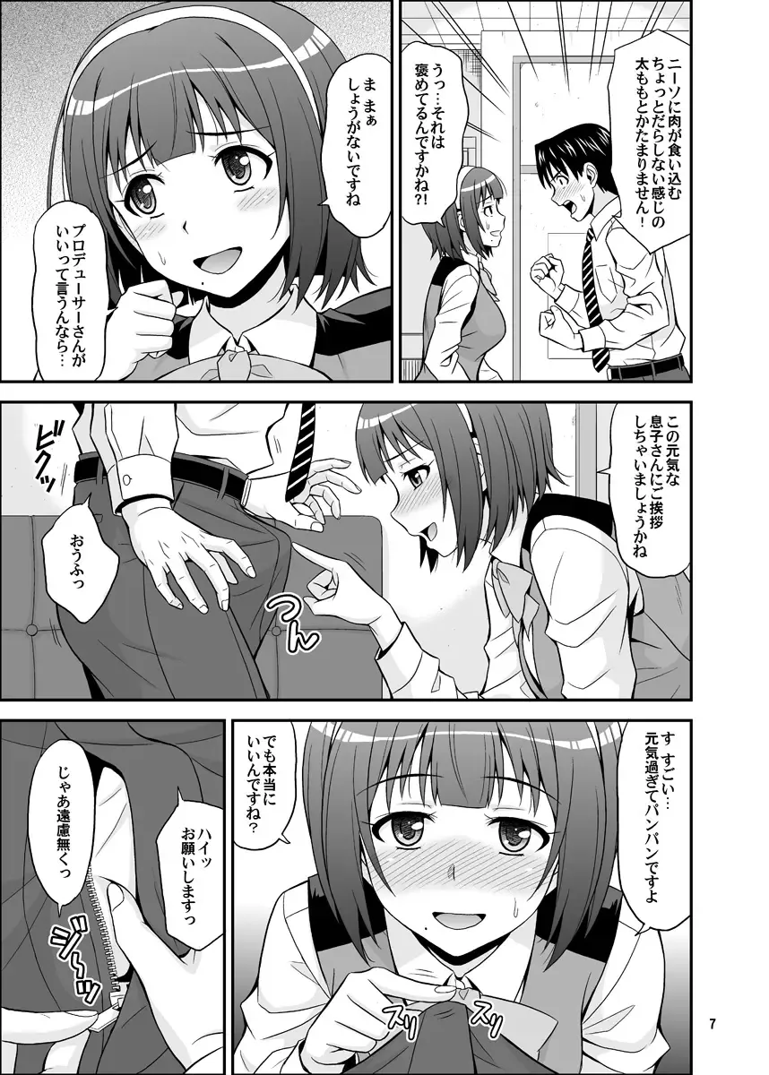 [Hida Tatsuo] GOGO765! Fhentai - Page 7