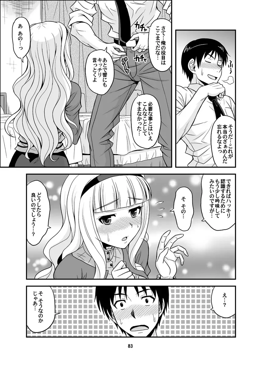 [Hida Tatsuo] GOGO765! Fhentai - Page 83