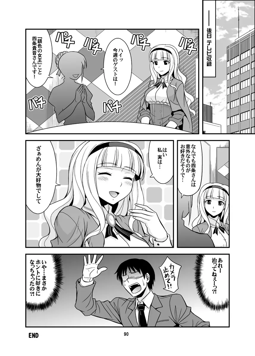 [Hida Tatsuo] GOGO765! Fhentai - Page 90