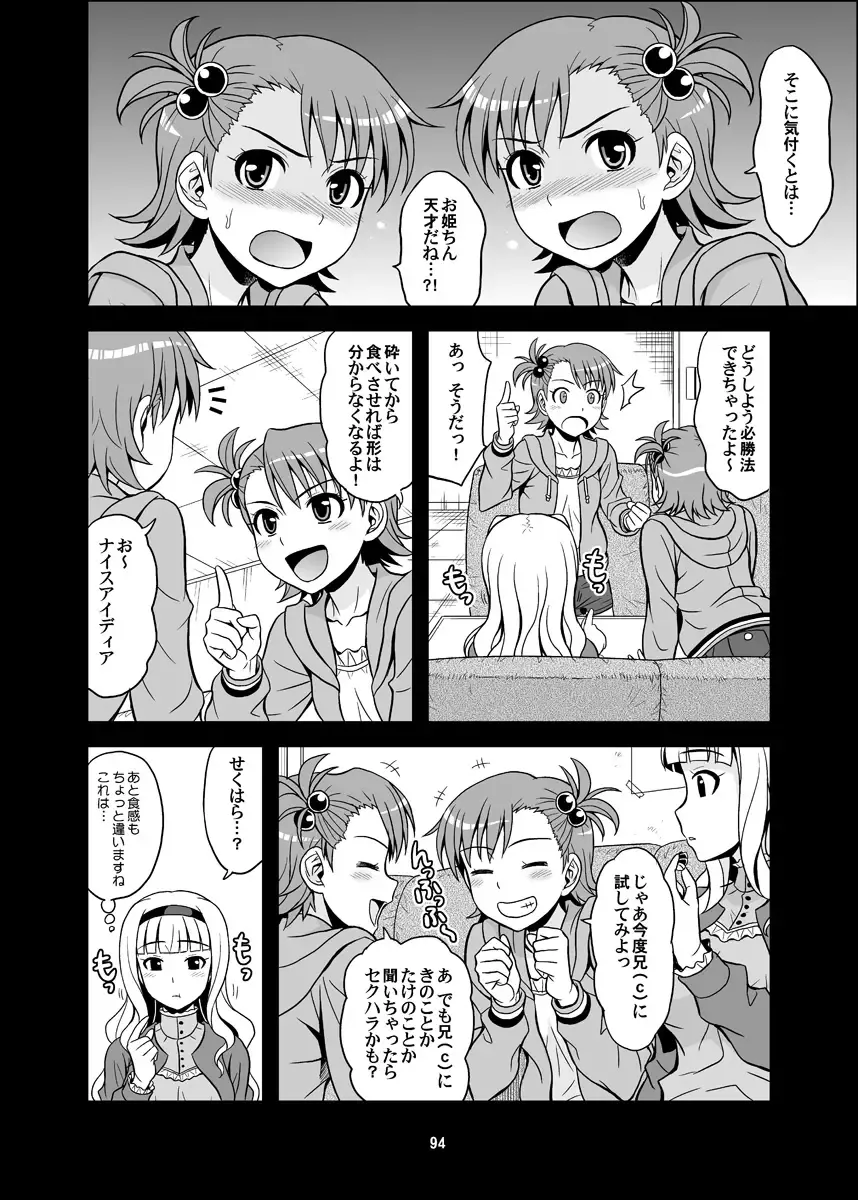 [Hida Tatsuo] GOGO765! Fhentai - Page 94