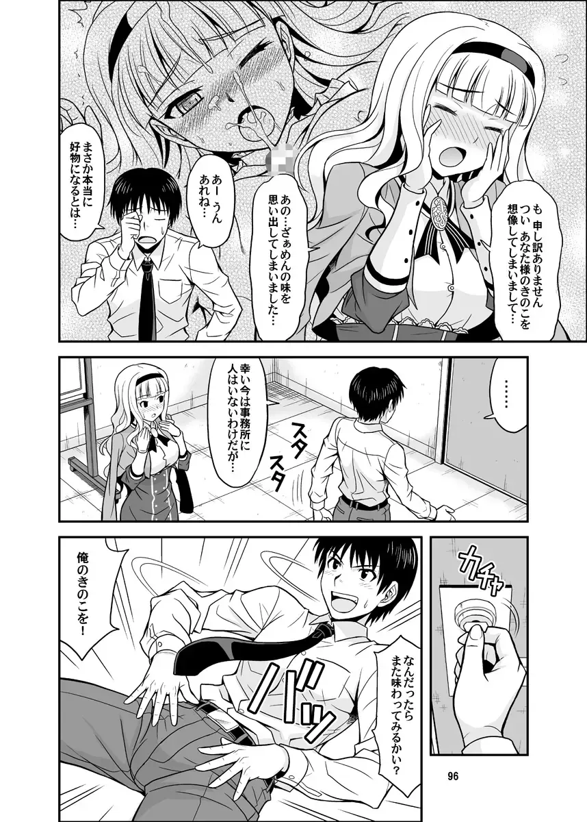 [Hida Tatsuo] GOGO765! Fhentai - Page 96