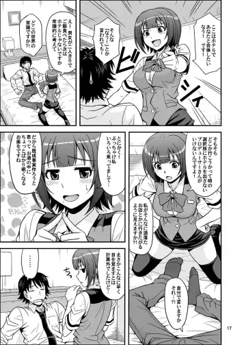 [Hida Tatsuo] GOGO765! Fhentai - Page 17