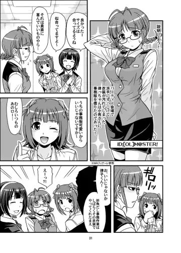 [Hida Tatsuo] GOGO765! Fhentai - Page 31