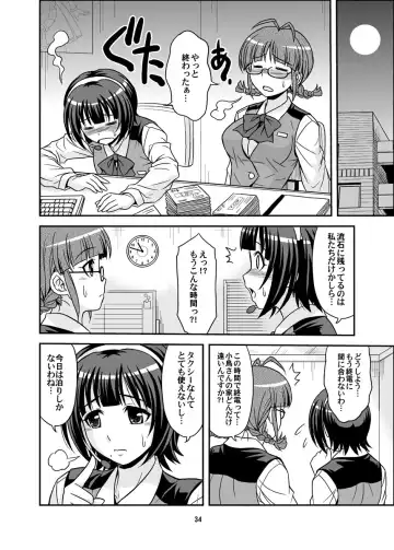 [Hida Tatsuo] GOGO765! Fhentai - Page 34