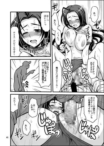 [Hida Tatsuo] GOGO765! Fhentai - Page 62