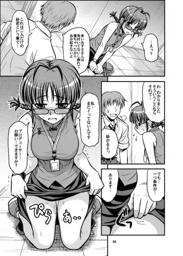 [Hida Tatsuo] GOGO765! Fhentai - Page 65