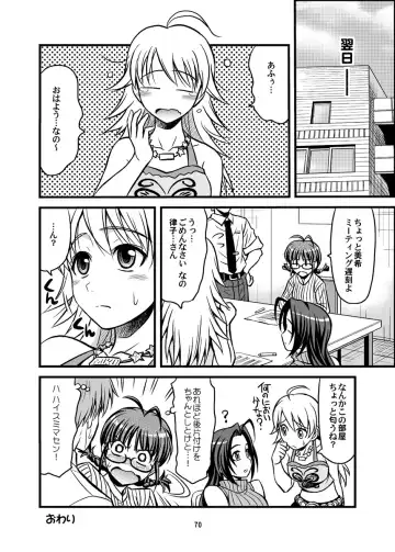 [Hida Tatsuo] GOGO765! Fhentai - Page 70