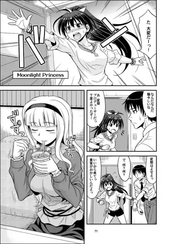 [Hida Tatsuo] GOGO765! Fhentai - Page 71