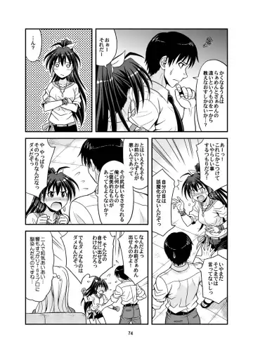 [Hida Tatsuo] GOGO765! Fhentai - Page 74