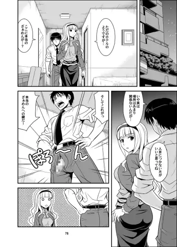 [Hida Tatsuo] GOGO765! Fhentai - Page 76