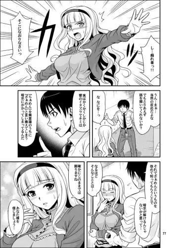 [Hida Tatsuo] GOGO765! Fhentai - Page 77