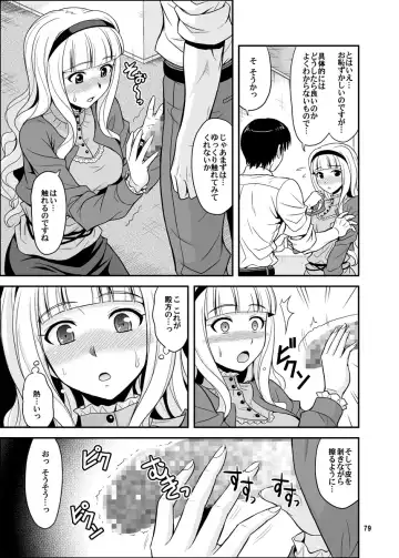 [Hida Tatsuo] GOGO765! Fhentai - Page 79