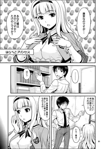 [Hida Tatsuo] GOGO765! Fhentai - Page 91