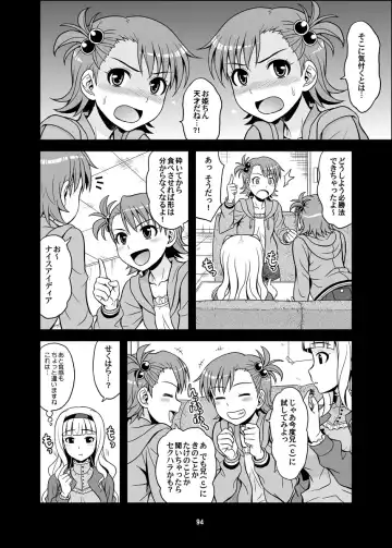 [Hida Tatsuo] GOGO765! Fhentai - Page 94