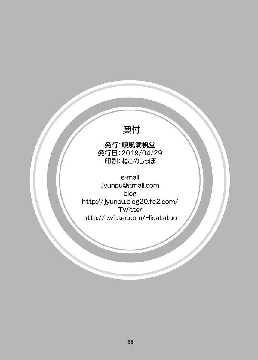 [Hida Tatsuo] MEGANEMINAMI Fhentai - Page 33