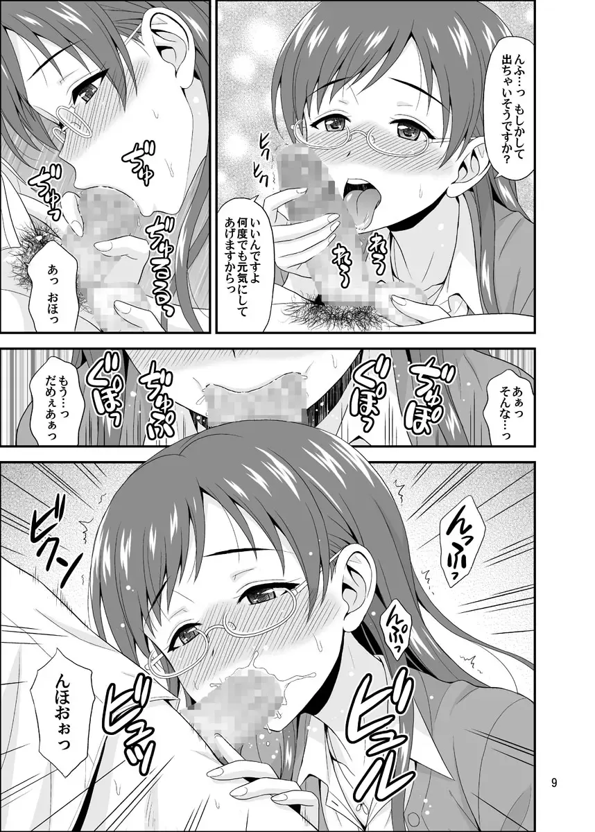 [Hida Tatsuo] MEGANEMINAMI Fhentai - Page 9