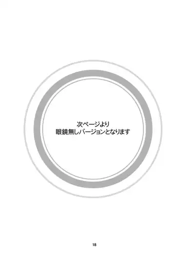 [Hida Tatsuo] MEGANEMINAMI Fhentai - Page 18