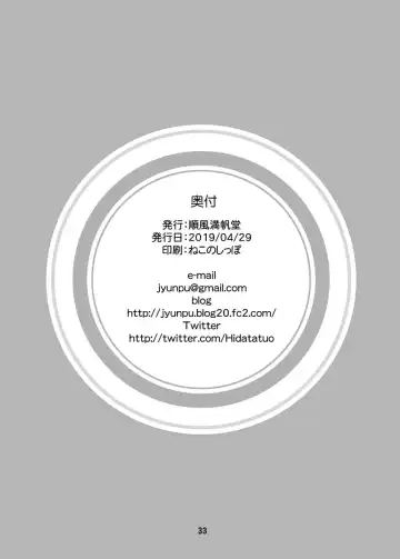 [Hida Tatsuo] MEGANEMINAMI Fhentai - Page 33