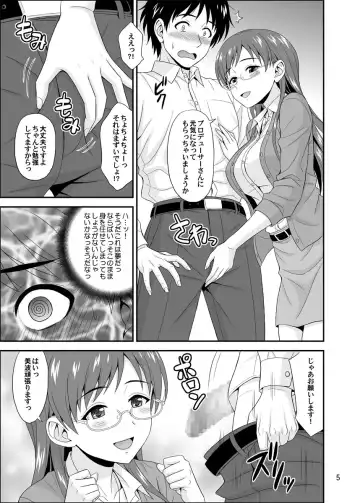 [Hida Tatsuo] MEGANEMINAMI Fhentai - Page 5