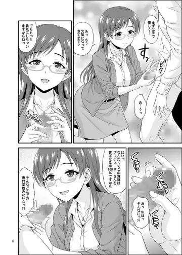 [Hida Tatsuo] MEGANEMINAMI Fhentai - Page 6