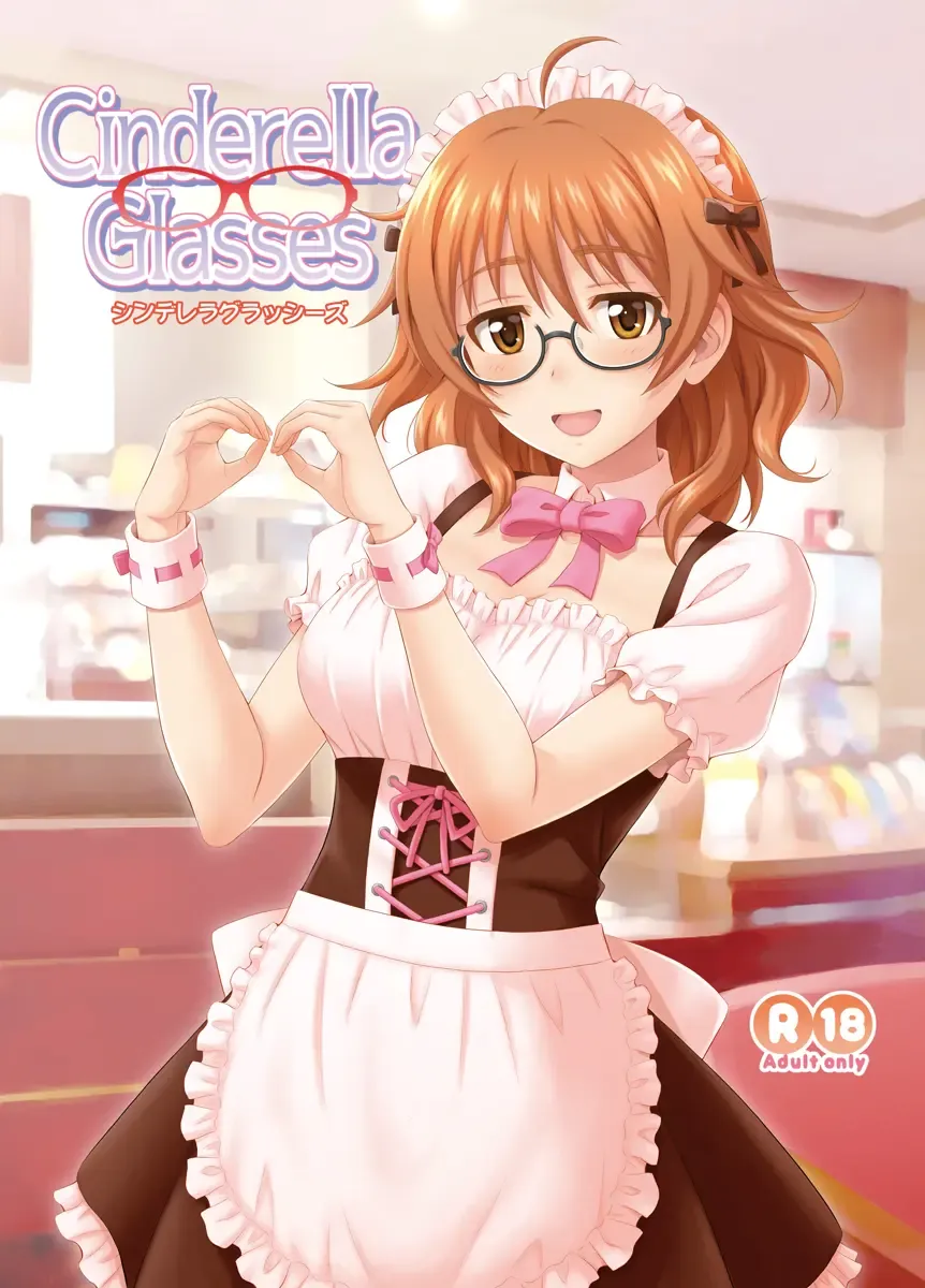 [Hida Tatsuo] Cinderella Glasses Fhentai - Page 1