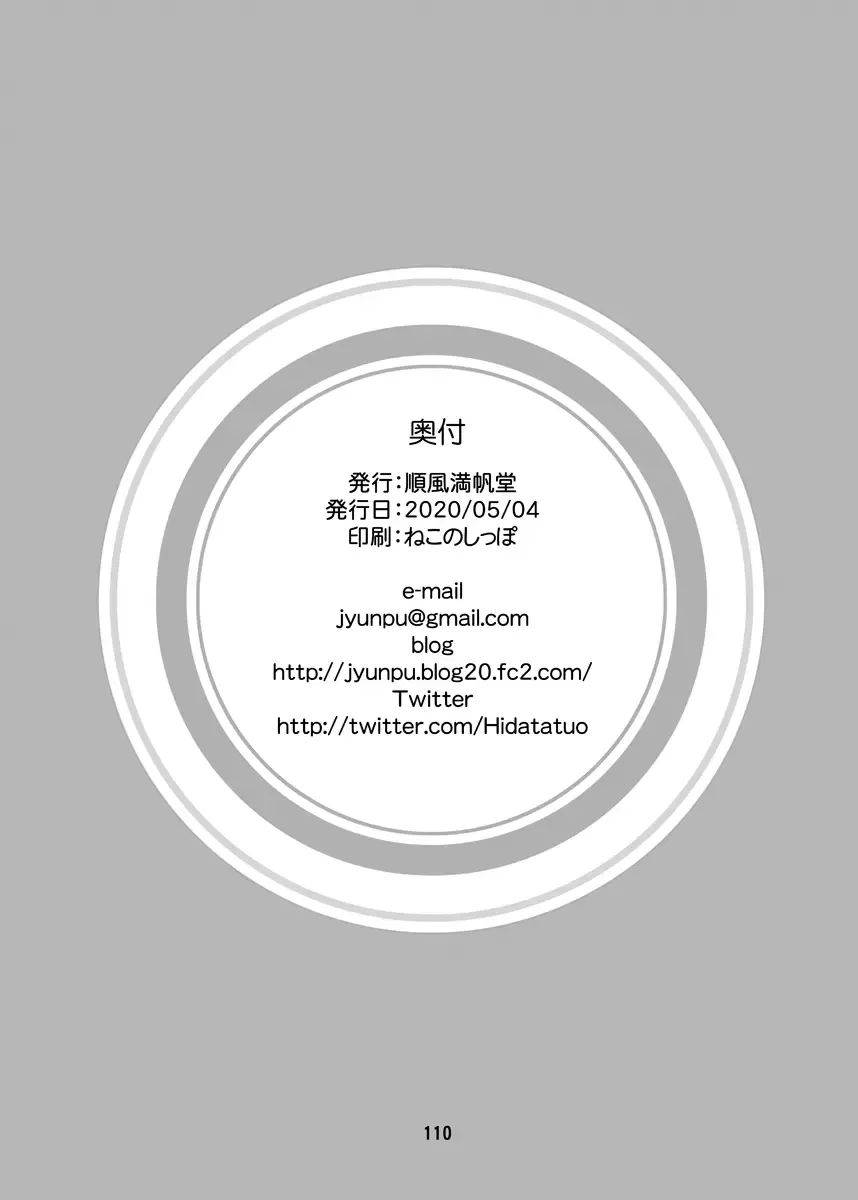 [Hida Tatsuo] Cinderella Glasses Fhentai - Page 110