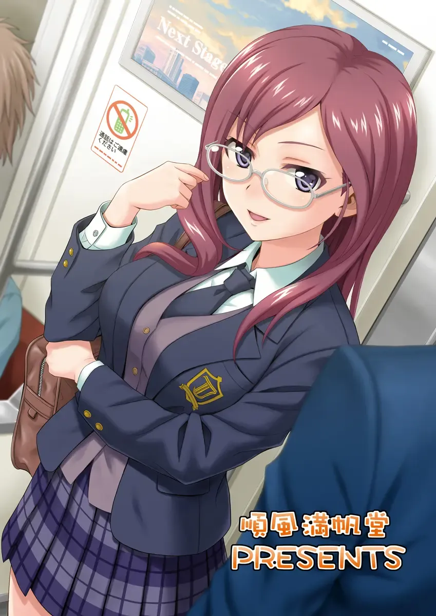 [Hida Tatsuo] Cinderella Glasses Fhentai - Page 112