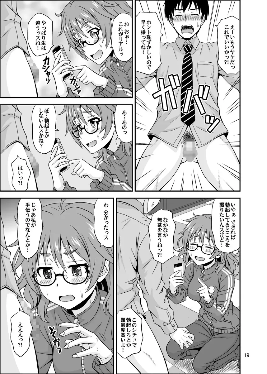 [Hida Tatsuo] Cinderella Glasses Fhentai - Page 19