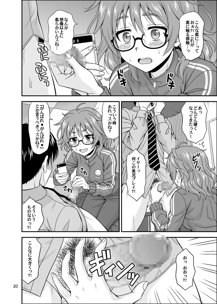[Hida Tatsuo] Cinderella Glasses Fhentai - Page 20