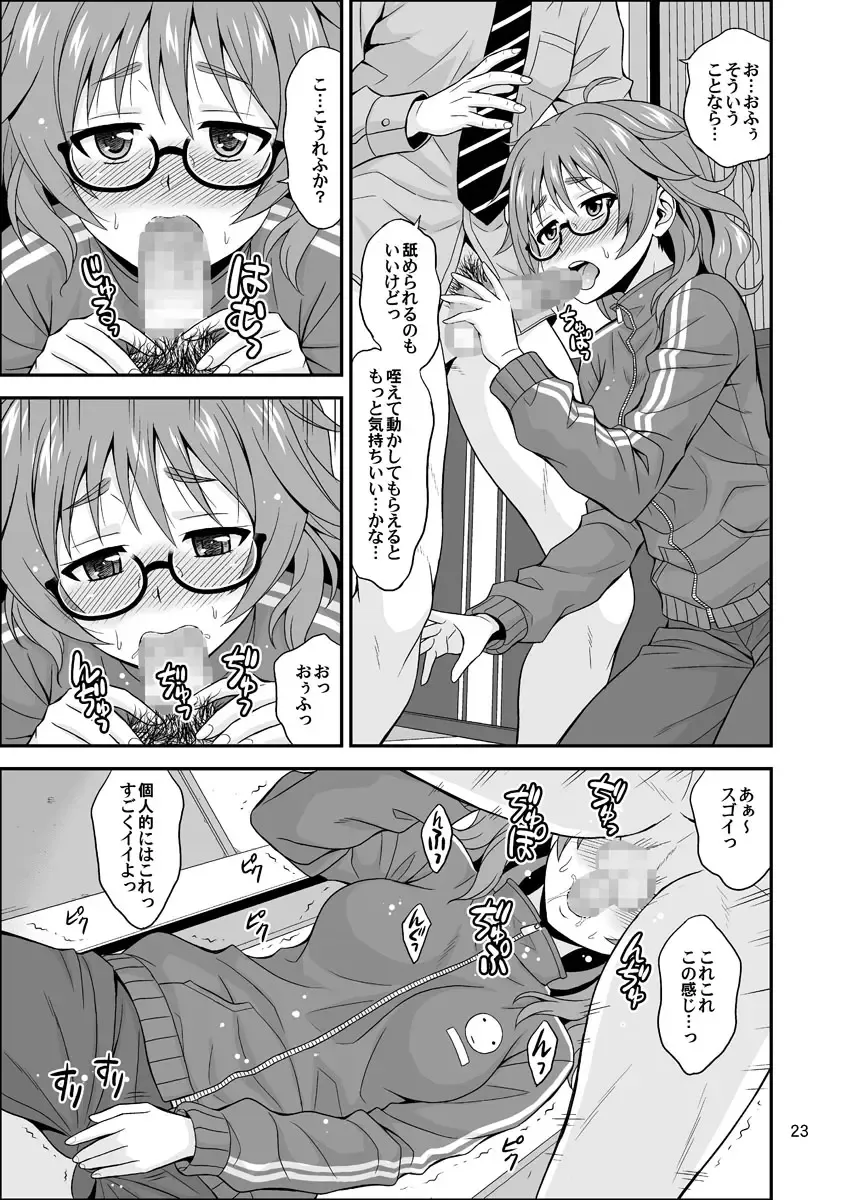 [Hida Tatsuo] Cinderella Glasses Fhentai - Page 23