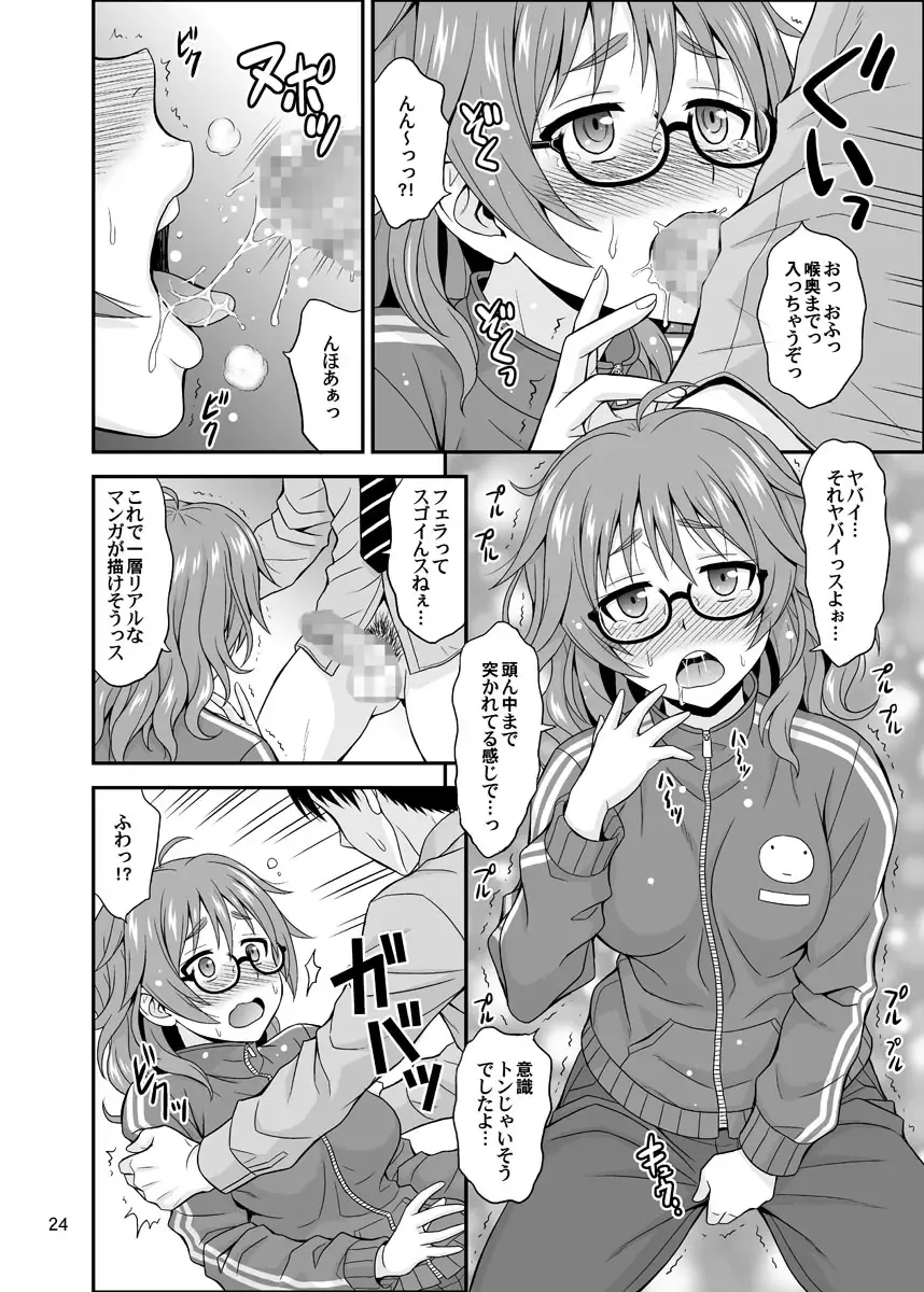 [Hida Tatsuo] Cinderella Glasses Fhentai - Page 24