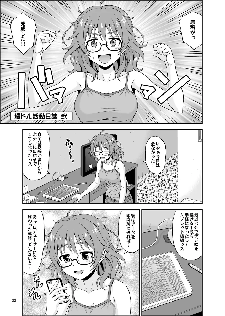 [Hida Tatsuo] Cinderella Glasses Fhentai - Page 33