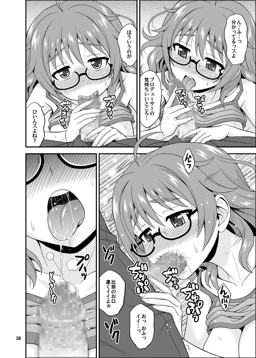 [Hida Tatsuo] Cinderella Glasses Fhentai - Page 38