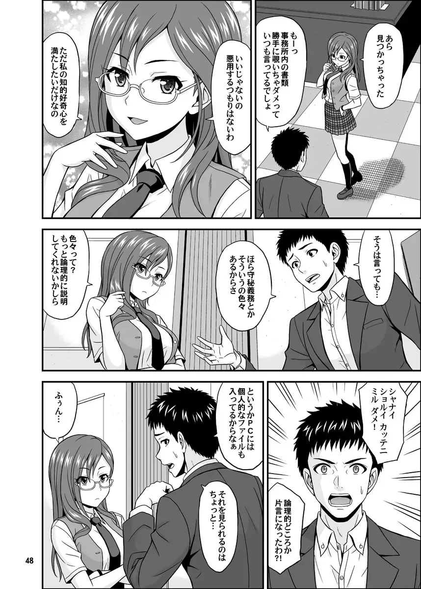 [Hida Tatsuo] Cinderella Glasses Fhentai - Page 48