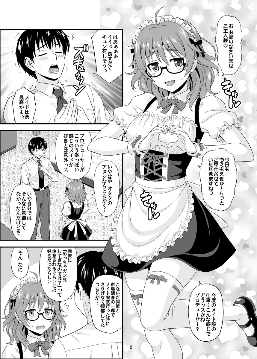 [Hida Tatsuo] Cinderella Glasses Fhentai - Page 5