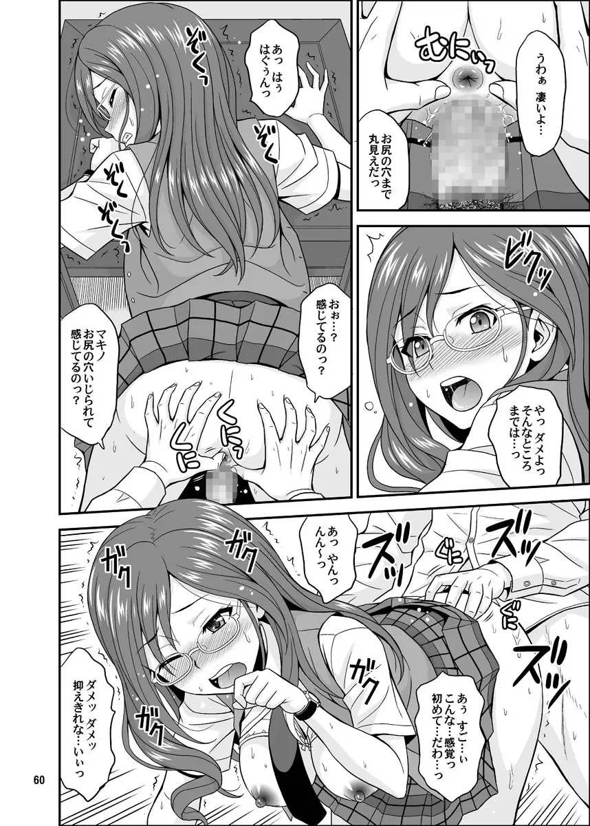 [Hida Tatsuo] Cinderella Glasses Fhentai - Page 60
