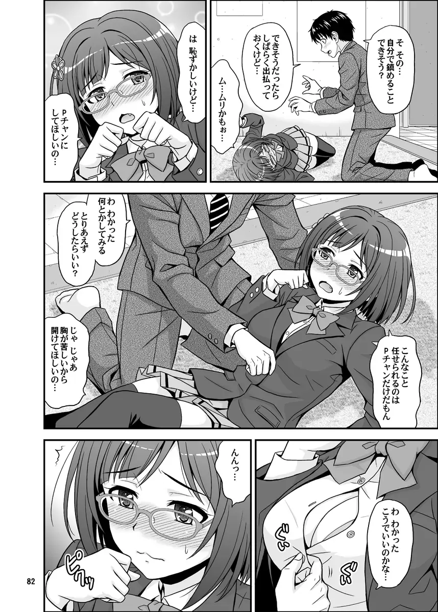 [Hida Tatsuo] Cinderella Glasses Fhentai - Page 82