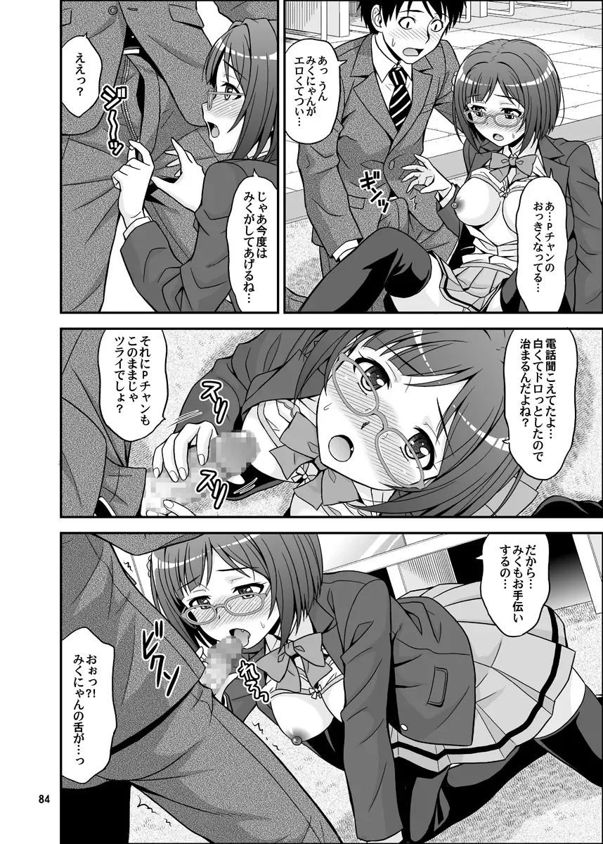 [Hida Tatsuo] Cinderella Glasses Fhentai - Page 84
