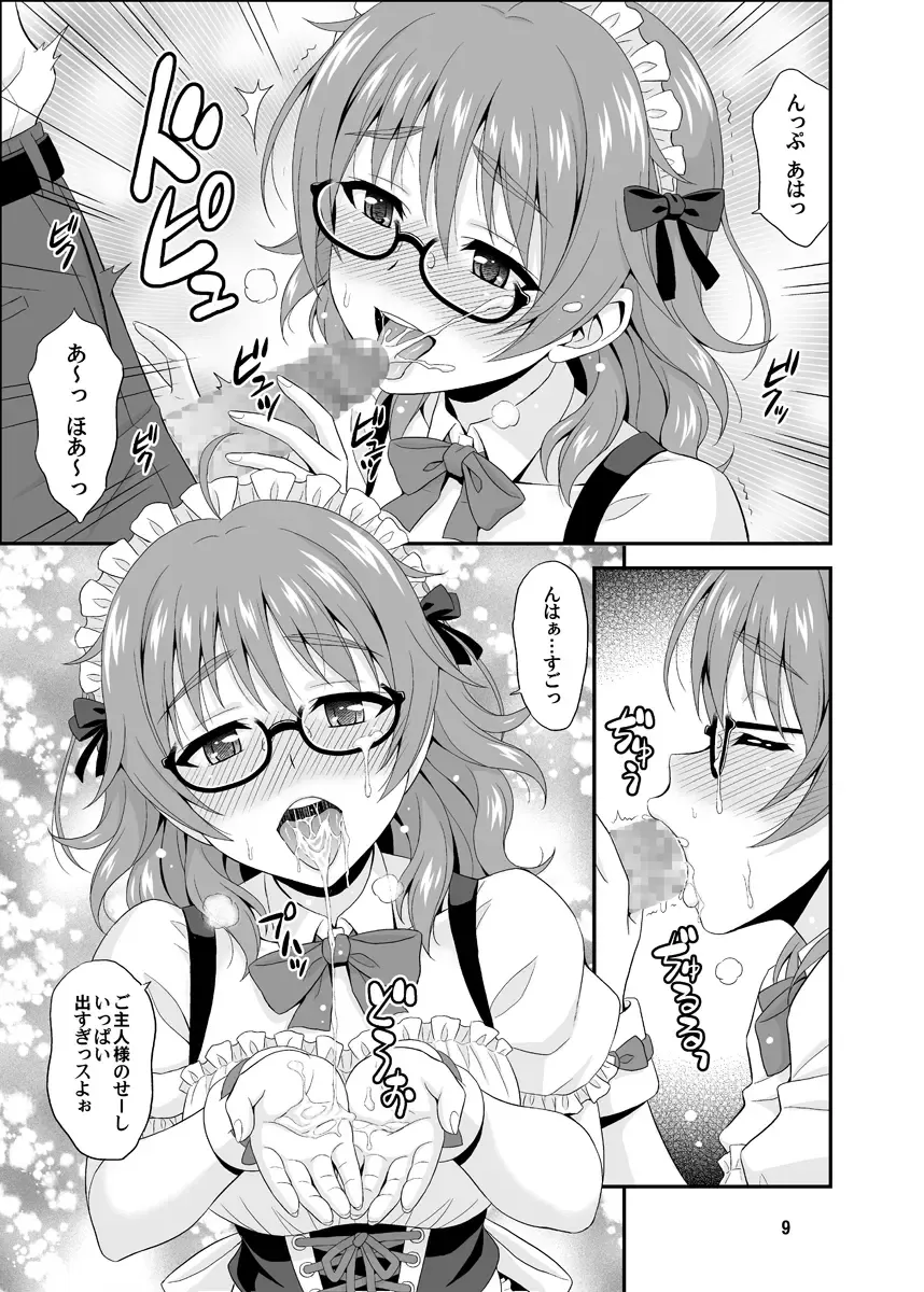 [Hida Tatsuo] Cinderella Glasses Fhentai - Page 9