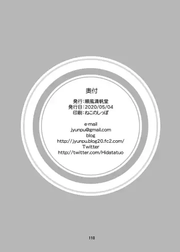 [Hida Tatsuo] Cinderella Glasses Fhentai - Page 110