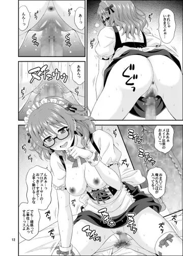 [Hida Tatsuo] Cinderella Glasses Fhentai - Page 12
