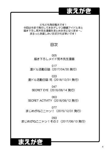 [Hida Tatsuo] Cinderella Glasses Fhentai - Page 4