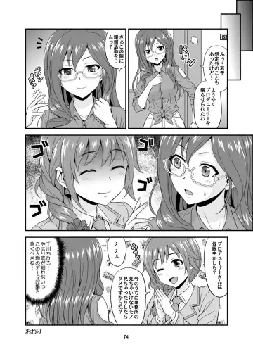 [Hida Tatsuo] Cinderella Glasses Fhentai - Page 74