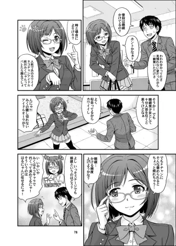 [Hida Tatsuo] Cinderella Glasses Fhentai - Page 78