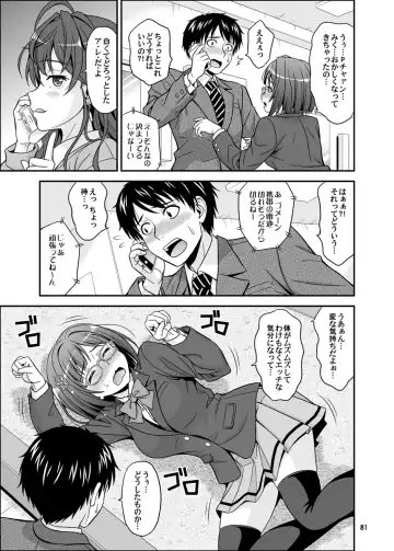 [Hida Tatsuo] Cinderella Glasses Fhentai - Page 81