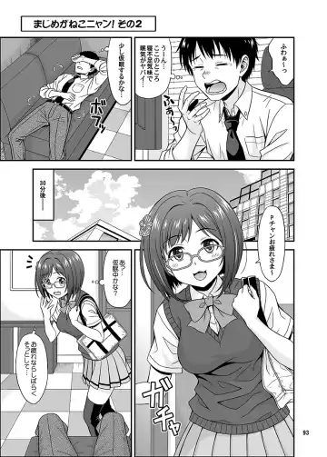 [Hida Tatsuo] Cinderella Glasses Fhentai - Page 93