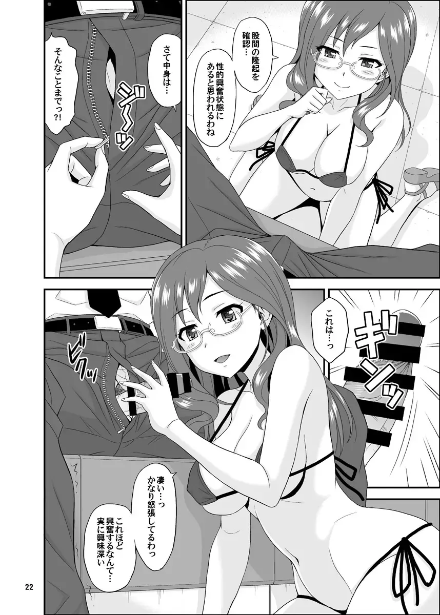 [Hida Tatsuo] SECRET ELECTION Fhentai - Page 6