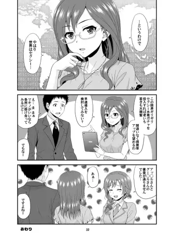 [Hida Tatsuo] SECRET ELECTION Fhentai - Page 16