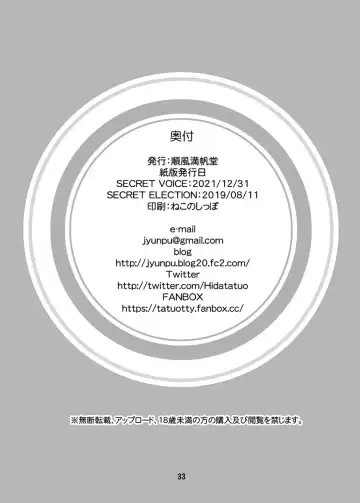 [Hida Tatsuo] SECRET ELECTION Fhentai - Page 17