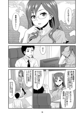 [Hida Tatsuo] SECRET ELECTION Fhentai - Page 3